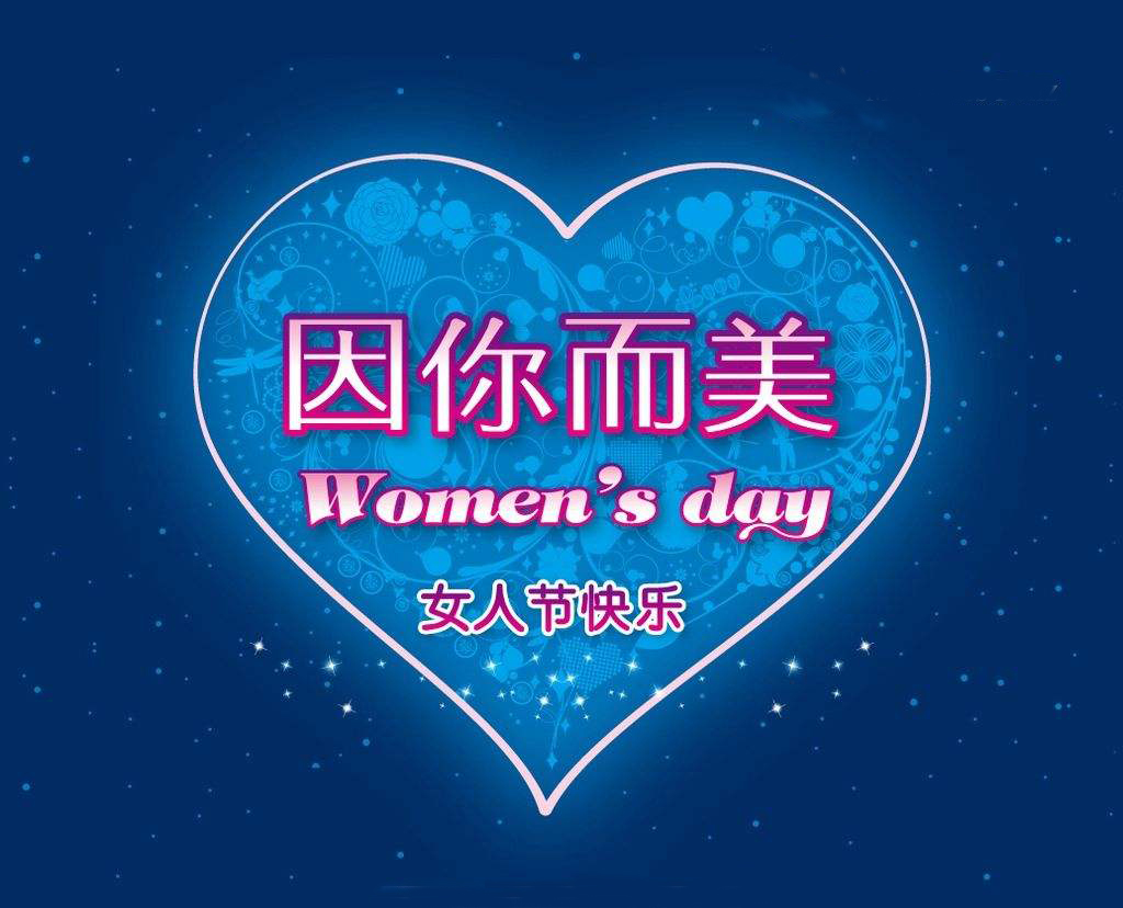 婦女節將至，餐飲策劃應該怎么搞-1